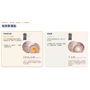 預購🔥台灣人氣 躉泰 中秋禮盒 🔹 月敘·暮藍禮盒 (8入) 💥9月初陸續發貨💥