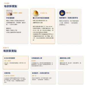 預購🔥台灣人氣🔸錦扇承月 雙層禮盒 (24入)**💥9月初陸續發貨💥